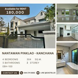 ให้เช่าบ้านปิ่นเกล้า จรัญสนิทวงศ์ : Nantawan Pinklao - Kanchana for rent 180k per month 064-274-8883