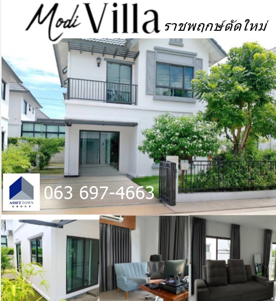 For RentHouseRama5, Ratchapruek, Bangkruai : Single house for rent, Modi Villa project, Ratchapruek new road, near Udonratthaya Expressway and Si Saman Expressway