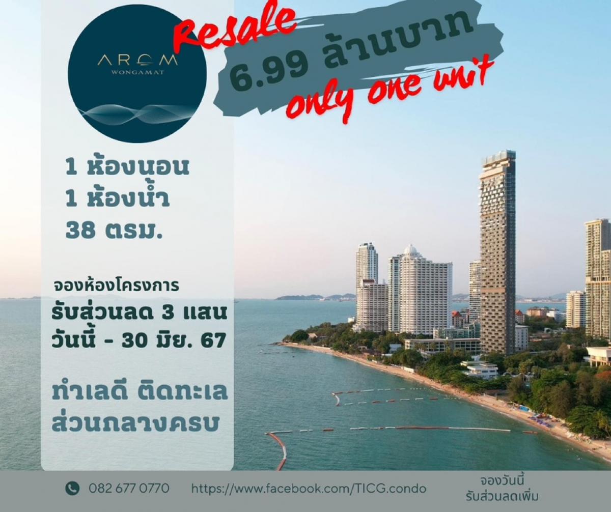 Sale DownCondoPattaya, Bangsaen, Chonburi : Arom Wongamat 1 bedroom 38 sqm. 6.99 Million baht #HotDeal