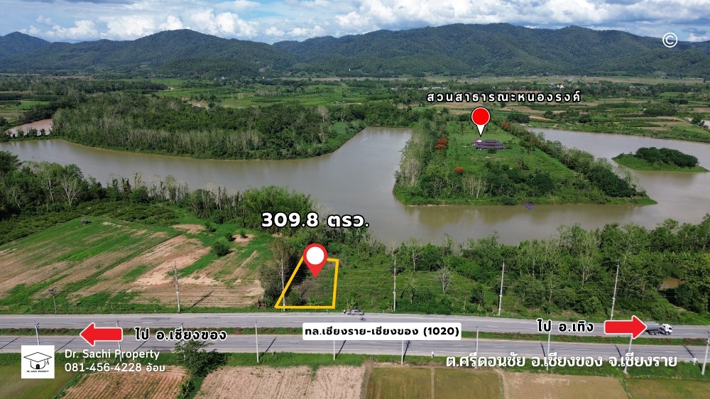 For SaleLandChiang Rai : Land for sale, 309.8 sq wa., next to the main road, ASEAN Highway AH3, near the 4th Thai-Lao Friendship Bridge, Dan Chiang Khong, Chiang Rai Province.