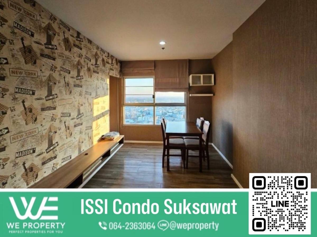 ขายคอนโดราษฎร์บูรณะ สุขสวัสดิ์ : วิวสวย ราคาดีที่สุดในโครงการ⭐ISSI Condo สุขสวัสดิ์