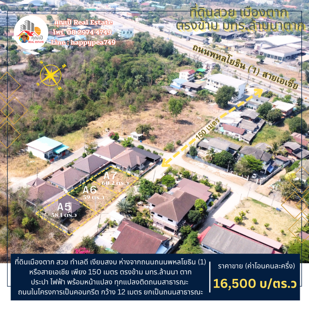 For SaleLandTak : Empty land in Tak Province, 60 sq m, opposite Rajamangala University of Technology Lanna Tak, good location, quiet, private, great price.