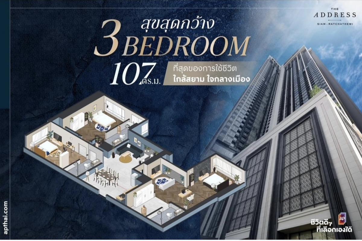 For SaleCondoRatchathewi,Phayathai : 🎉New plan from the new 3-bedroom project | 📍BTS Ratchathewi 350 meters | Addres Siam ratchathewi | ☎️ Call: 0953569894