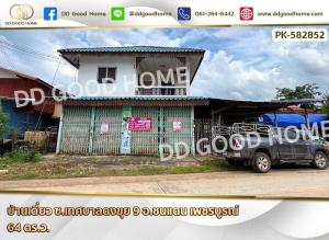 For SaleHousePhetchabun : 📢Single house, Soi Thetsaban Dong Khui 9, Chon Daen District, Phetchabun.