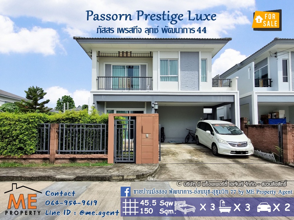 ขายบ้านพัฒนาการ ศรีนครินทร์ : 𝐅𝐨𝐫 𝐒𝐚𝐥𝐞 🏢 𝐒𝐢𝐧𝐠𝐥𝐞 𝐇𝐨𝐮𝐬𝐞 Passorn Prestige Luxe Pattanakarn44 3 Bedrooms near Airport Link Hua Mak , call 064-954-9619 (BD20-46)