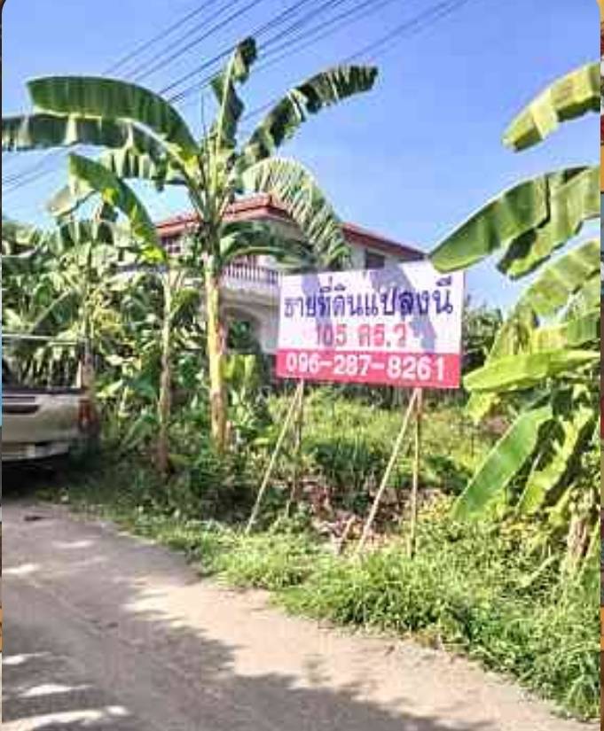 For SaleLandPhutthamonthon, Salaya : This price is no longer available, empty land 105 sq m, Phutthamonthon Sai 3.