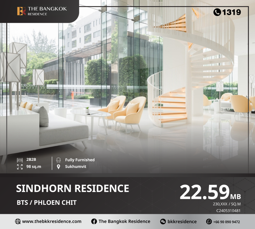 For SaleCondoWitthayu, Chidlom, Langsuan, Ploenchit : Sindhorn Residence, a luxury condo in Sukhumvit area near BTS Phloen Chit