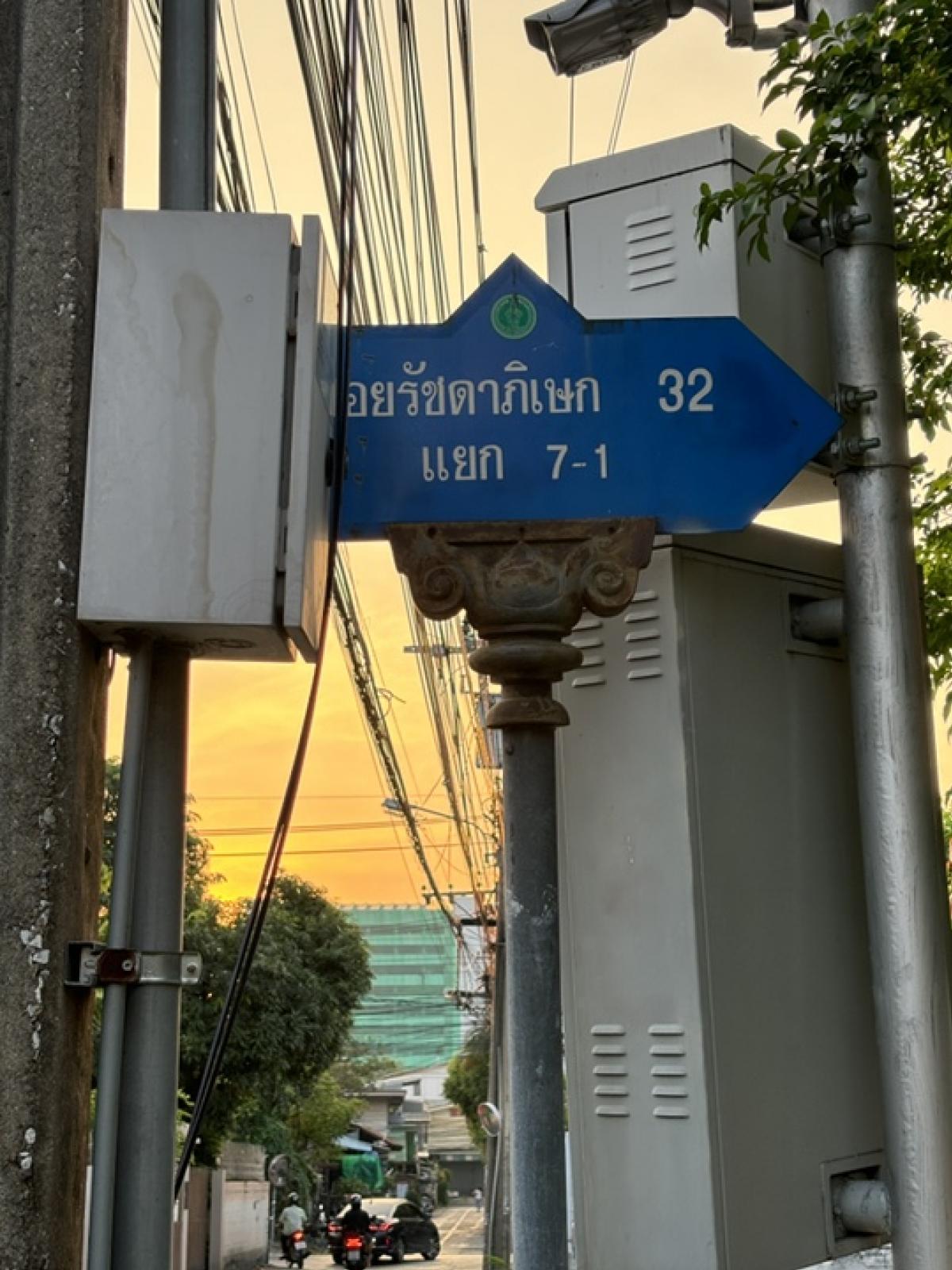 ขายที่ดินเกษตรศาสตร์ รัชโยธิน : ขายที่ดิน 100 ตรว เหมาะสำหรับสร้างบ้านเดี่ยว ซอยรัชดา 32 แยก 7-1