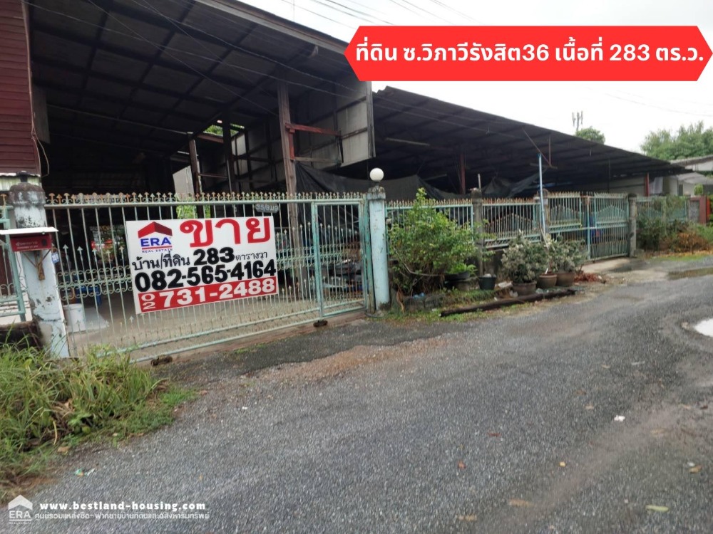 For SaleHouseSapankwai,Jatujak : House for sale with land next to Vibhavadi Rangsit Road, next to Tosiba Thailand Company Limited, Soi Phueak Wichit. Enter the alley about 150 meters.