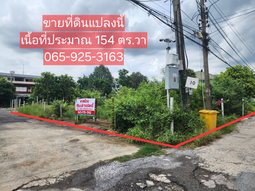 For SaleLandVipawadee, Don Mueang, Lak Si : Don Mueang land for sale Soi Wat Weluwanaram 3, corner plot, into the alley, 100 meters, 154 sq m.