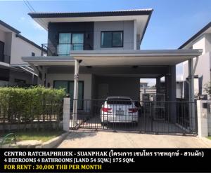 For RentHouseRama5, Ratchapruek, Bangkruai : FOR RENT CENTRO RATCHAPHRUEK - SUANPHAK / 4 bedrooms 4 baythrooms / 54 Sqw. 175 Sqm. **30,000** CLOSE TO CENTRAL WESTVILLE