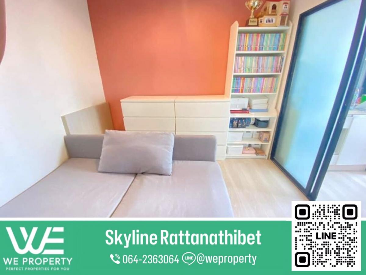 ขายคอนโดรัตนาธิเบศร์ สนามบินน้ำ พระนั่งเกล้า : ราคานี้มีห้องเดียว⭐Skyline Rattanathibet