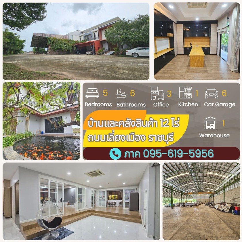 For SaleHouseRatchaburi : Luxurious detached house, fully furnished, with warehouse and land size of 12 rai, width 100 meters, next to the bypass road. Ratchaburi Province Very convenient to travel, close to the city and government offices. and shopping center Can be developed fur