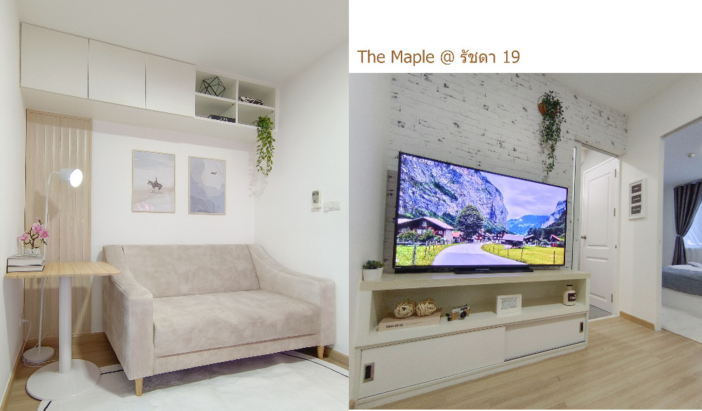 ขายคอนโดรัชดา ห้วยขวาง : ขาย The Maple @ รัชดา 19 รีโนเวทใหม่ สไตล์ มินิมอล