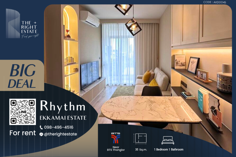 ให้เช่าคอนโดสุขุมวิท อโศก ทองหล่อ : 🌿 Rhythm Ekkamai Estate 🌿 ห้องแต่งสวย เฟอร์ครบ 🛏 1 ห้องนอน 1 ห้องน้ำ 35 ตร.ม ใกล้ BTS เอกมัย