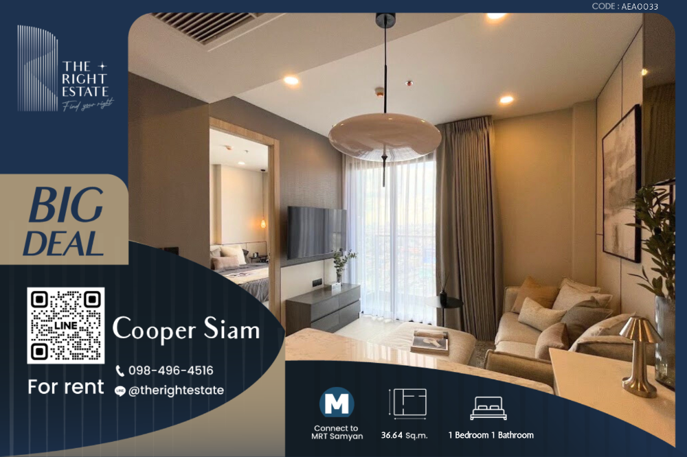 ให้เช่าคอนโดสยาม จุฬา สามย่าน : 🌿 Cooper Siam 🌿 ห้องแต่งสวย เฟอร์ครบ 🛏 1 ห้องนอน 1 ห้องน้ำ 36.64 ตร.ม ใกล้ MRT สามย่าน