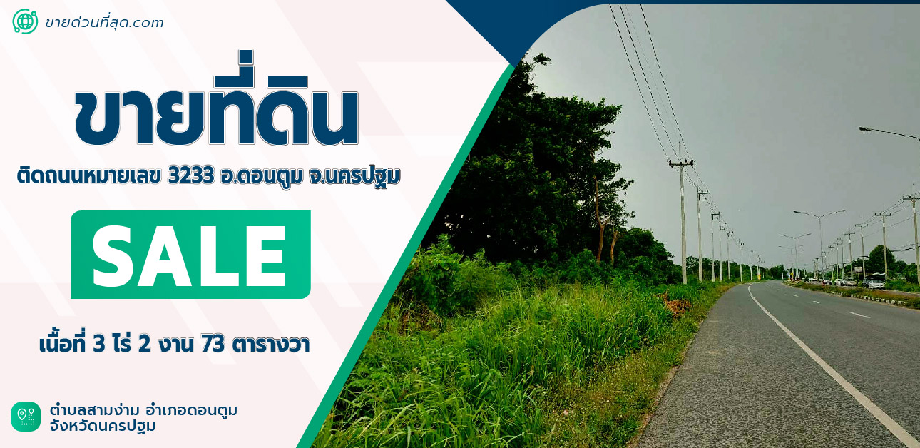 For SaleLandPhutthamonthon, Salaya : Land for sale next to road 3233, Don Tum District, Nakhon Pathom Province, area 3 rai 2 ngan 73 square wah.