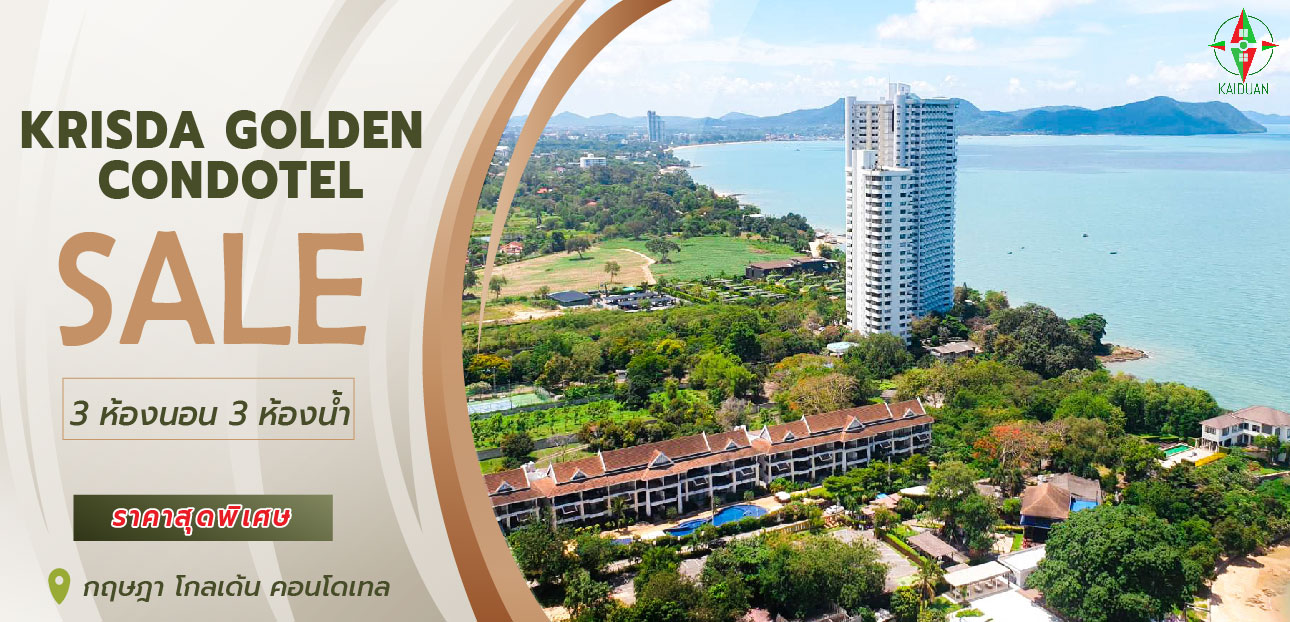 For SaleCondoPattaya, Bangsaen, Chonburi : Condo for sale: Krisda Golden Condotel, area 158.53 sq m.