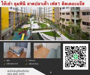 For RentCondoKaset Nawamin,Ladplakao : ✨️Condo for rent LPN Lumpini✨️ 🎊Ramindra Lat Pla Khao Phase 1🎊 Next to The Jass mall, near the BTS, partitioned room size 25.5 sq m, beautiful room, wallpapered around 7000 baht per month.