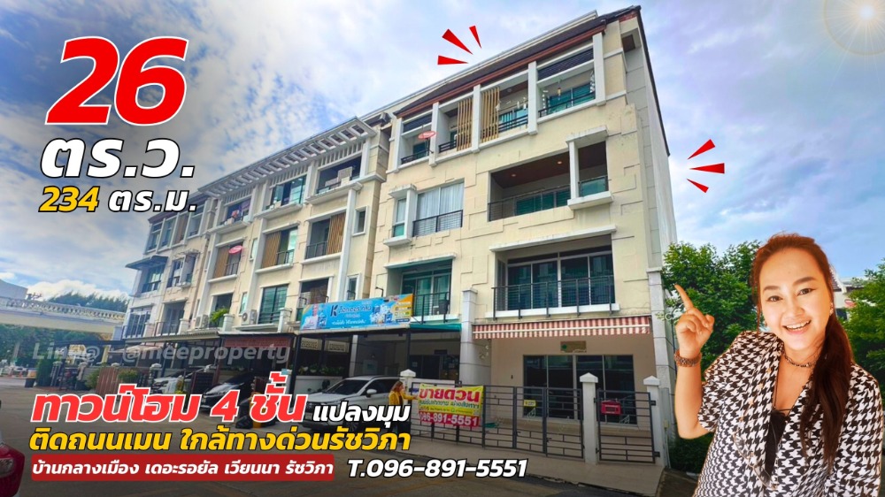 For SaleTownhouseKasetsart, Ratchayothin : Urgent sale, Baan Klang Krung, The Royal Vienna Ratchavipha, 4-story home office, next to Ratchadaphisek Road.  The project is near the expressway. Prachanukul Intersection, approximately 100 meters, area size 26.4 sq m. ME-155