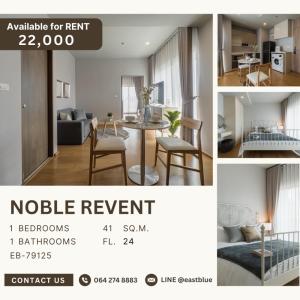 ให้เช่าคอนโดราชเทวี พญาไท : (เช่า) Condo Noble Revent BTS พญาไท ห้องใหญ่ ตกแต่งสวย 22,000 บาท