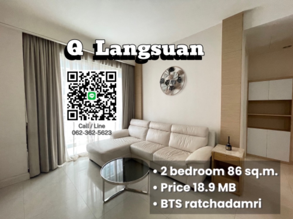 For SaleCondoWitthayu, Chidlom, Langsuan, Ploenchit : Q Langsuan ( SALE ) 2 Bedroom 80.23 sq.m. HOT PRICE for 26.39 MB , high floor , great location , near BTS Ratchadamri and Chidlom / contact 062-362-5623 agent