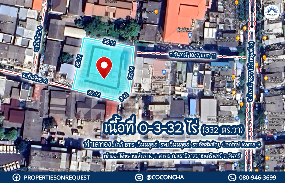 ขายที่ดินสาทร นราธิวาส : 📢ขายที่ดินย่านถ.จันทร์ สาทร11 (ซอยเซนหลุยส์ 3) เข้าออกได้หลายทาง เชื่อมถ.นราธิวาส ใกล้รร.อัสสัมชัญ กรุงเทพคริสเตียน-BTS เซ็นหลุยส์-เซ็นทรัล พระราม 3 เหมาะสร้างบ้านพัก-ออฟฟิศ (เนื้อที่ 0-3-32 ไร่)📌(เลขที่ทรัพย์: COL406)