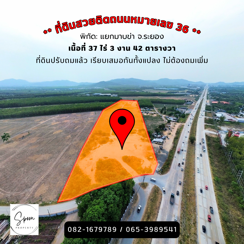 For SaleLandRayong : 📢 Announcement of land next to Highway 36, Rayong Province 📢