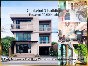 For RentHome OfficeChokchai 4, Ladprao 71, Ladprao 48, : ❤ 𝐅𝐨𝐫 𝐫𝐞𝐧𝐭 ❤ Large 3-story building suitable for a clinic, office, residence, 240 sq m. ✅ Pradit-Manutham Road, Lat Phrao