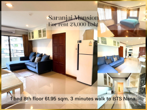 For RentCondoSukhumvit, Asoke, Thonglor : ❤ 𝐅𝐨𝐫 𝐫𝐞𝐧𝐭 ❤ Condo Saranjai Mansion (Sukhumvit 6) 1 bedroom, 8th floor, 61.95 sq m. ✅ 3 minutes walk to BTS Nana.