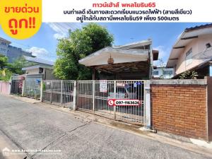 For SaleTownhouseKasetsart, Ratchayothin : Townhouse for sale, 34.4 sq m., in a good location, convenient travel along the BTS Skytrain (Green Line), close to Phahonyothin 59 station only 500 meters and Sai Yut station only 700 meters, Phahonyothin Road.