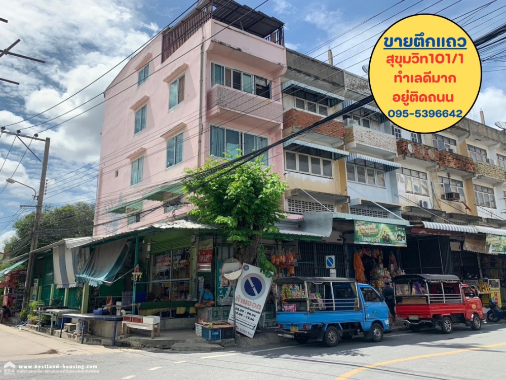 For SaleShophouseOnnut, Udomsuk : Shophouse for sale, 4 and a half floors, Soi Wachiratham Sathit. Very good location, next to the road. Near the market, suitable for trading businesses, opening companies, doing business, rooms for rent, etc.