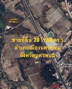 For SaleLandNakhon Phanom : Land for sale, large plot, next to Rat Uthit Road. city ​​bypass Mueang Nakhon Phanom District Nakhon Phanom Province