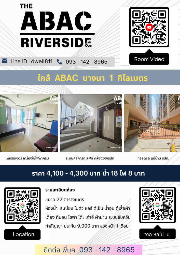 ให้เช่าคอนโดบางนา แบริ่ง ลาซาล : The ABAC Riverside ใกล้ ABAC บางนา 1 ก.ม.