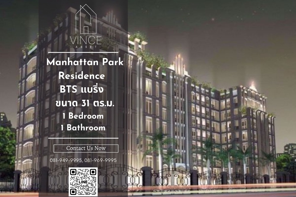 ขายคอนโด : ขายด่วนราคาถูกกว่าตลาด คอนโด Manhattan Park Residence BTS แบริ่ง ซอย 9 ขนาด 31ตร.ม. พร้อมผู้เช่า การันตีรายได้ทันที