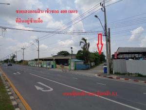 For SaleLandLadkrabang, Suwannaphum Airport : Empty land for sale, 3 rai 44 square wah, Khum Klao Road, Soi 3/1 (Soi Heng Aomsin), near Suwinthawong Road, Lam Pla Thio Subdistrict, Lat Krabang District.