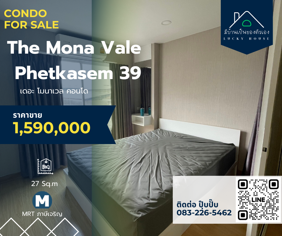 ขายคอนโดบางแค เพชรเกษม : ขายคอนโด 🛎️The Mona Vale Phetkasem 39🛎️ฟรีโอน ห้องใหม่มาก 27 Sq.m 🚝 MRTภาษีเจริญ ใกล้ซีคอนบางแค🛌 1 bed / 1 bath