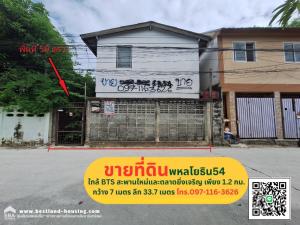 For SaleLandKasetsart, Ratchayothin : Land for sale, good location, cheap price in Soi Phahonyothin 54, near BTS Saphan Mai and Ying Charoen Market, only 1.2 km.