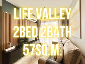 ขายคอนโดลาดพร้าว เซ็นทรัลลาดพร้าว : Life Valley - 57ตรม. 2นอน2น้ำ ชั้นสูง วิวสวย 092-545-6151 (ทิม)