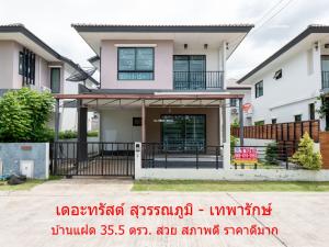 For SaleHouseSamut Prakan,Samrong : House for sale, semi-detached house for sale, The Trust Village project, The Trust Suvarnabhumi, Theparak, Bang Phli, ready to move in, beautiful, good condition, very good price.