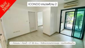 For SaleCondoChaengwatana, Muangthong : For sale: icondo Ngamwongwan 2, opposite the Ministry of Public Health, simple and elegant, renovated new floors, home alike.