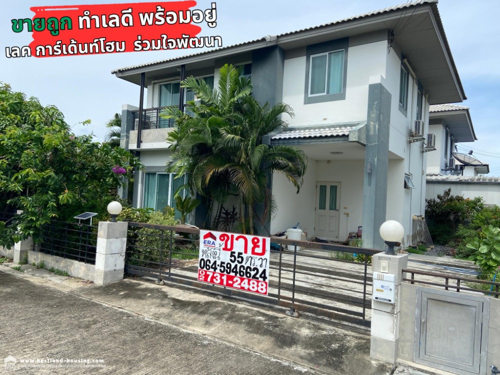 For SaleHouseChachoengsao : Urgent sale, detached house, Lake Garden Home Village, Soi 1, Ruamjai Phatthana Road. Khlong Luang Phaeng Subdistrict Mueang Chachoengsao District