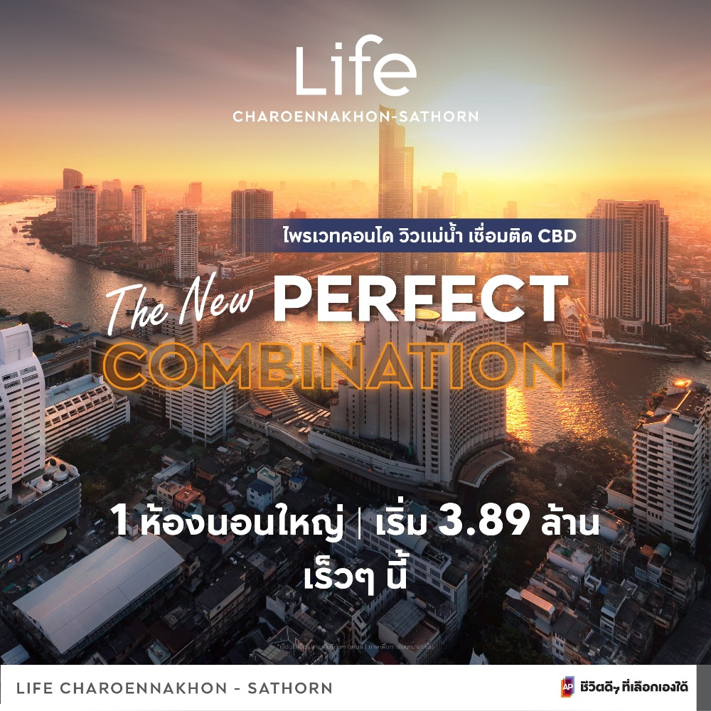 For SaleCondoWongwianyai, Charoennakor : ✨ New project from AP: LIfe Charoennakhon - Sathorn “ Interested in reserving a special round