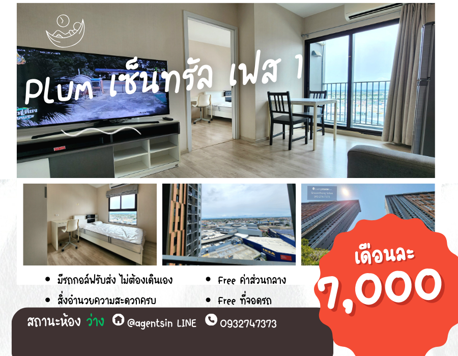 For RentCondoNonthaburi, Bang Yai, Bangbuathong : Status as shown in the cover photo. *Room available. The room is in very new condition. Buy new items ** For rent Plum Central Phase 1 !! Central side view SN490.66