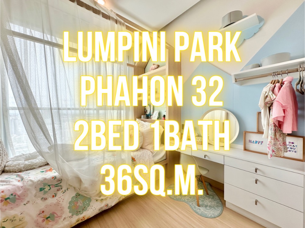 For SaleCondoKasetsart, Ratchayothin : Lumpini Park Phahon 32 - 36 sq m., 2 bedrooms, 1 bathroom, high floor, beautiful plan 092-545-6151 (Tim)