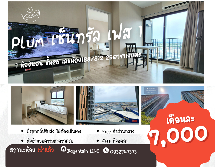 For RentCondoNonthaburi, Bang Yai, Bangbuathong : Status as shown in the cover photo. *Room available. The room is in very new condition. Buy new items ** For rent Plum Central Phase 1 !! Central side view SN490.66