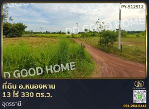 For SaleLandUdon Thani : Land, Nong Han District, 13 rai 330 sq w, Udon Thani