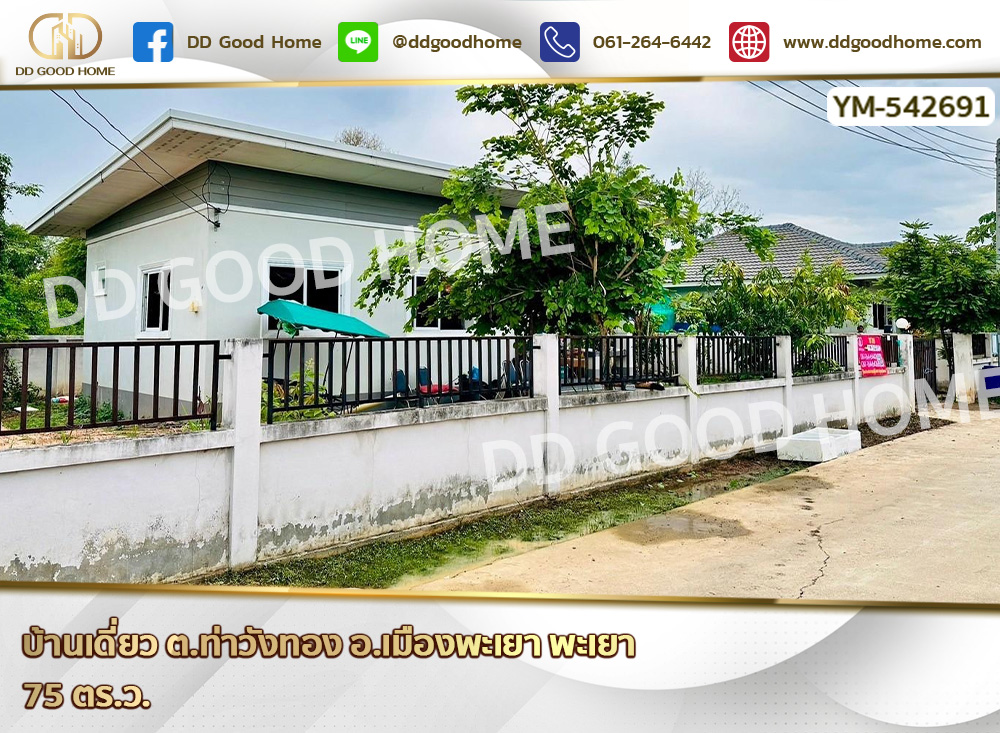 For SaleHousePhayao : Single house, Tha Wang Thong Subdistrict, Mueang Phayao District, Phayao