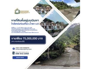 For SaleLandPhuket : For inquiries, call: 062-223-9528 Land for sale on a hill, 4-1-75 rai, Kathu Subdistrict, Kathu District, Phuket Province. Near tourist attractions, Rama 6 Waterfall, near Patong Beach.