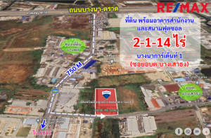 ขายที่ดินบางนา แบริ่ง ลาซาล : ขายที่ดินซอยอบต.บางเสาธง(บางนาการ์เด้นท์ 1) ใกล้ถนนบางนา-ตราด กม.26 มหาวิทยาลัยเอแบค บางพลี สมุทรปราการ 2 ไร่ 114 ตรว. พร้อมอาคารสำนักงาน 3 ชั้น และสนามฟุตซอล | 30 ล้าน